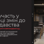 Взяли участь у розробці змін до законодавства