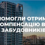 Carlton & Amrok допомогли клієнту отримати компенсацію від забудовника