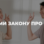 Норми Закону України «Про забезпечення функціонування української мови як державної»