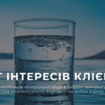 Захист інтересів Клієнта у Верховному Суді