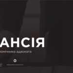 УВАГА! ВАКАНСІЯ в Carlton&Amrok!