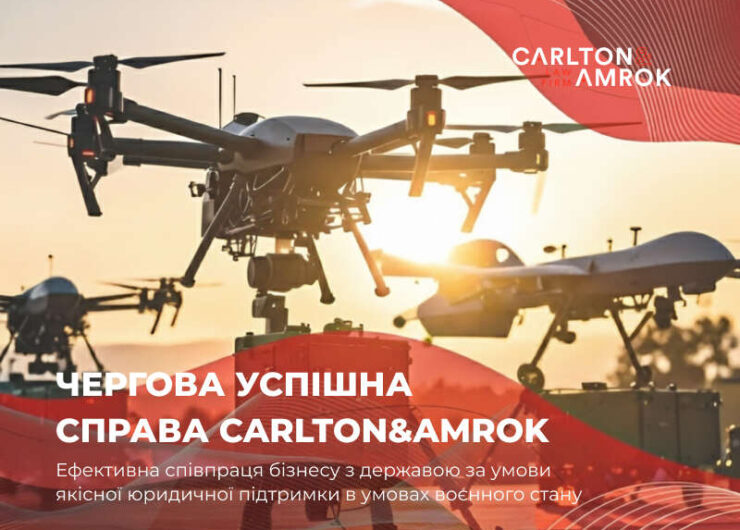 out_CarltonAmrok-надала-юридичну-підтримку-для-отримання-підприємством-статусу-критично-важливого