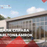 Carlton&Amrok реалізувала проєкт з реорганізації закладу охорони здоров’я