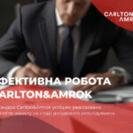 Carlton&Amrok успішно реалізувала стратегію захисту на стадії досудового розслідування