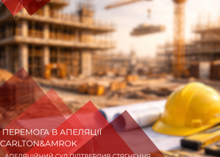 Перемога в апеляції Перемога в апеляції