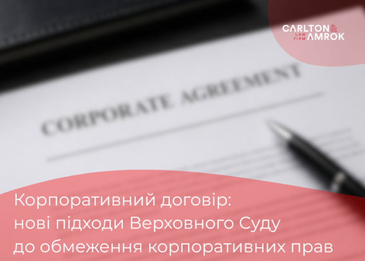 Захист оборонного бюджету процесуальні перемоги Carlton&Amrok (13) Захист оборонного бюджету процесуальні перемоги Carlton&Amrok (13)